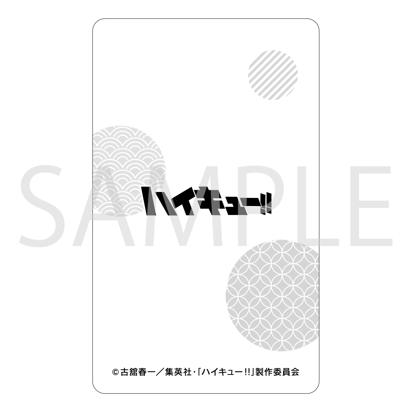 ハイキュー!!_ホロカードコレクション／和装Ver. 【BOX】 | 公式グッズ