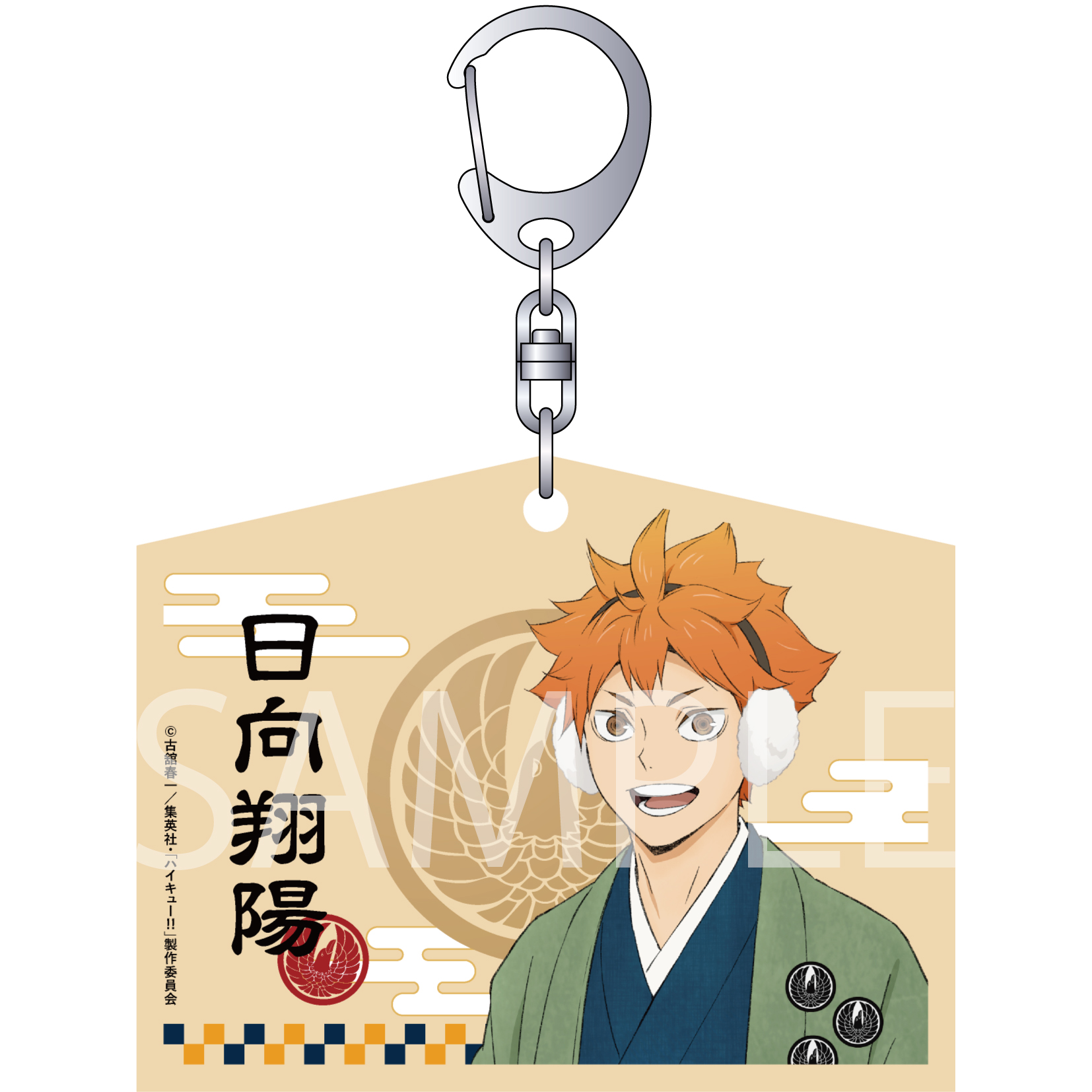 ハイキュー!!_絵馬風キーホルダー／日向翔陽