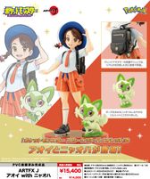 ポケットモンスターシリーズ_ARTFX J ユウリ with メッソン