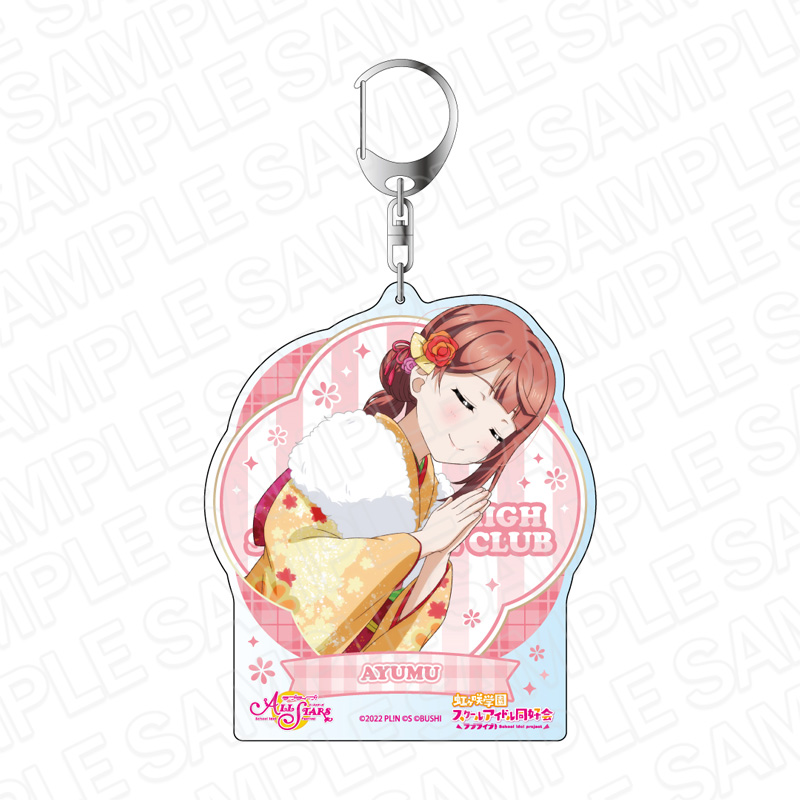 ラブライブ!スクールアイドルフェスティバル ALL STARS_デカキーホルダー 上原歩夢 新春、ドリーミング初詣 ver