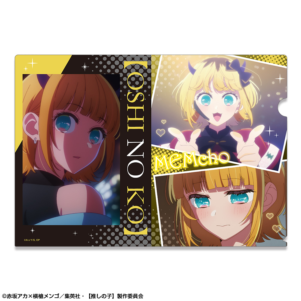 グッズ整理につき値下げで出品★推しの子 レア　クリアファイル13枚　早い者勝ち グッズ整理につき値下げで出品☆推しの子 レア クリアファイル13