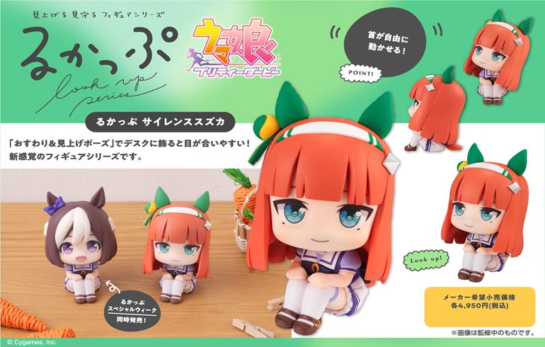 ウマ娘 プリティーダービー_るかっぷ サイレンススズカ | ウマ娘