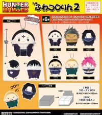 HUNTER×HUNTER_HH-04 ふわコロりん2【コンプリートBOX】 | HUNTER