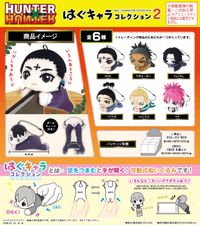 HUNTER×HUNTER_HH-05 はぐキャラコレクション2【コンプリートBOX