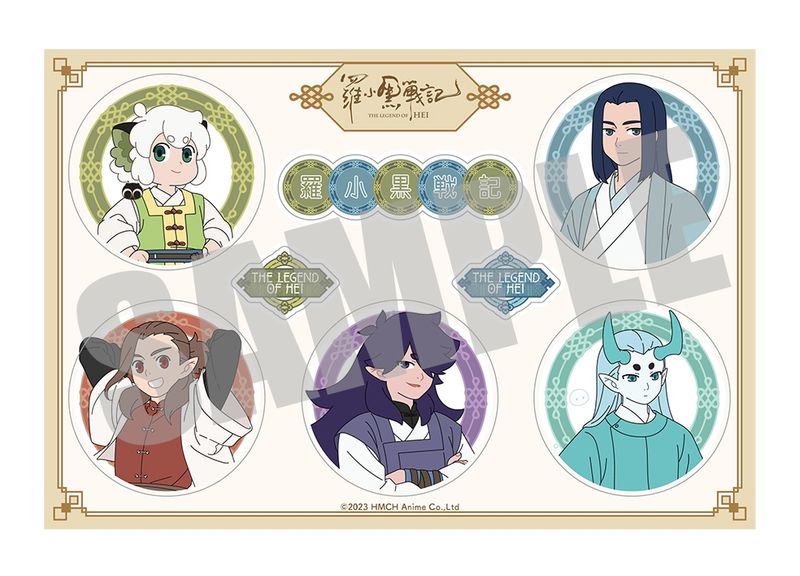 ガ*ド様 羅小黒戦記　グッズてんこ盛り 羅小黒戦記_ステッカー 中華ver. | 羅小黒戦記（ロシャオヘイセンキ