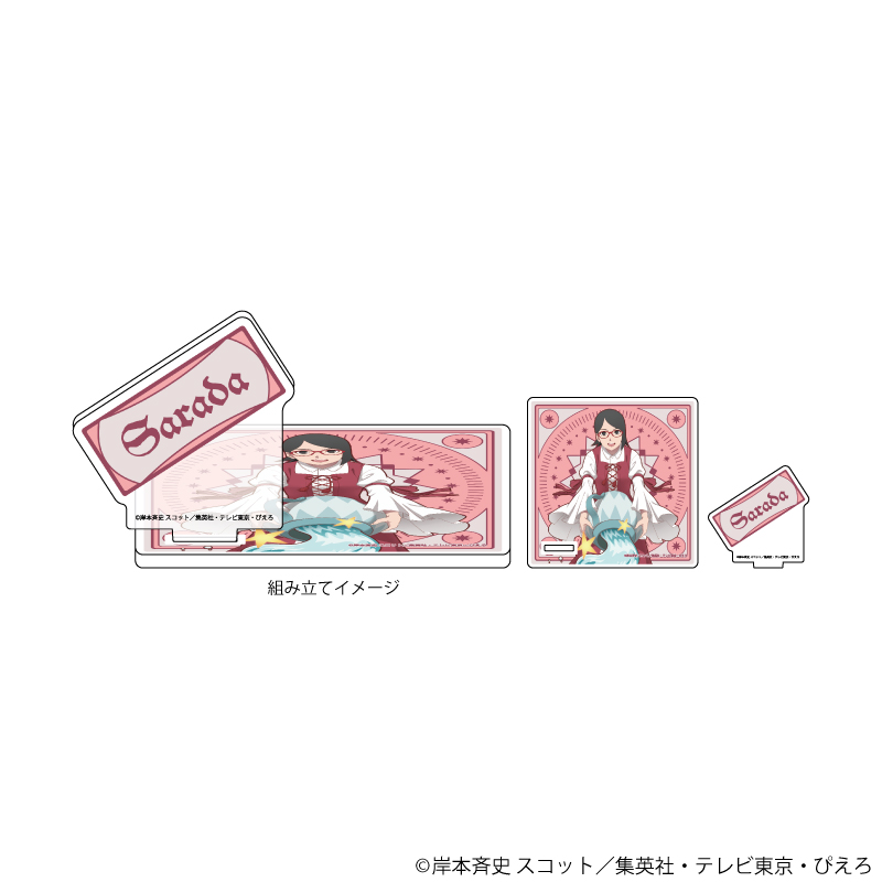 BORUTO-ボルト- -NARUTO NEXT GENERATIONS-_アクリルコースタースタンド06/うちはサラダ タロットver.(描き下ろしイラスト)