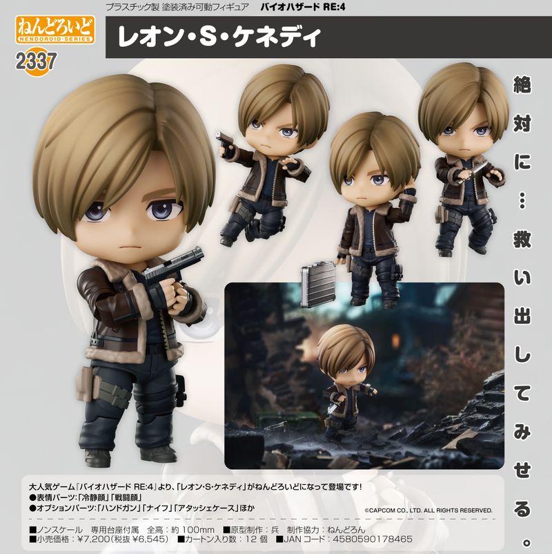 バイオハザード RE:4_ねんどろいど レオン・S・ケネディ | バイオ