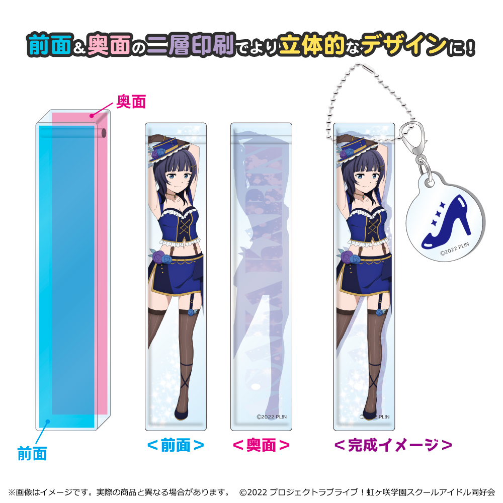 ラブライブ!虹ヶ咲学園スクールアイドル同好会_ルームアクリルキーホルダー/朝香果林