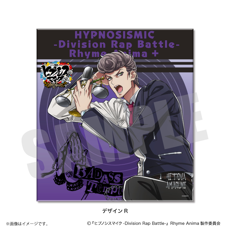 ヒプノシスマイク-Division Rap Battle-Rhyme Anima ＋_