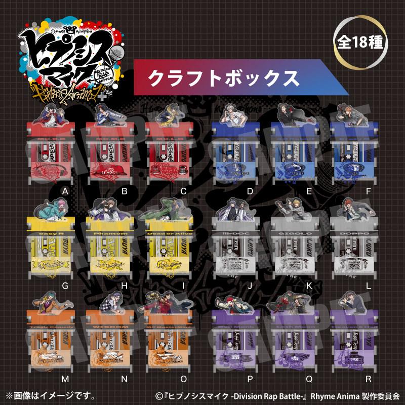 ヒプマイ まとめ売り KING e-SHOP > オフィシャルアクリルスタンド(Extra Wardrobe02