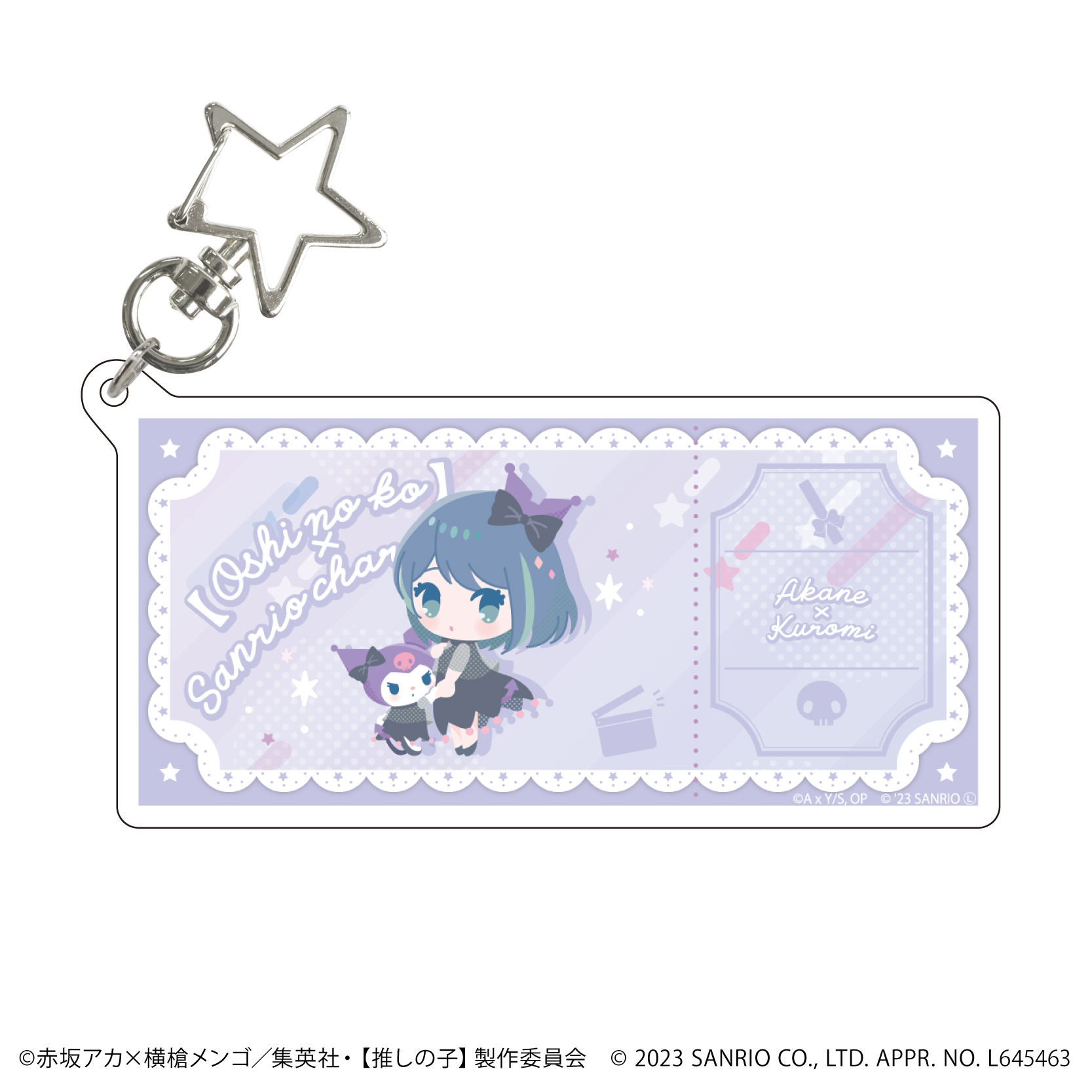 【推しの子】×サンリオキャラクターズ_星型ナスカン付きデカアクリルキーホルダー06/黒川あかね×クロミ(描き下ろしイラスト)