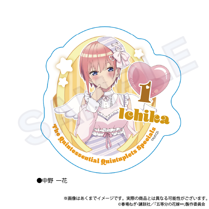 五等分の花嫁∽_ダイカットステッカー　M?rchen sisters ver.　中野一花