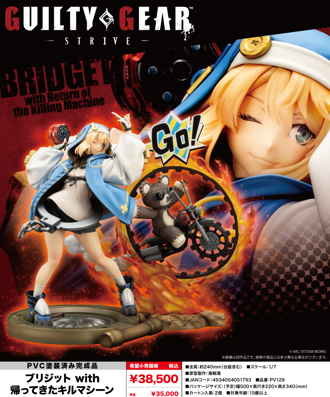 ギルティギア ブリジット パーカー GUILTY GEAR STRIVE 公式品 