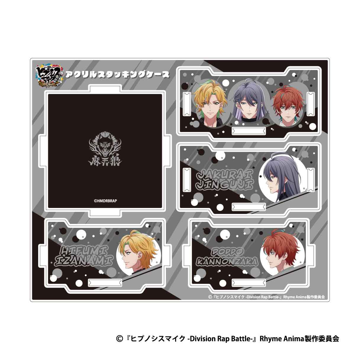 ヒプノシスマイク_アクリルスタッキングケース 麻天狼