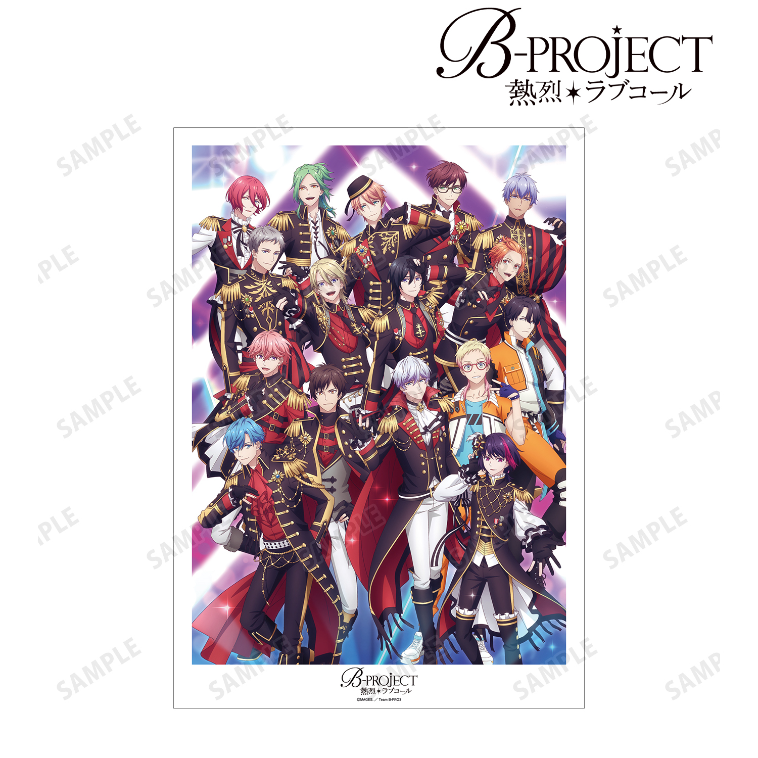 B-PROJECT ?熱烈＊ラブコール?_キービジュアル A3マット加工ポスター