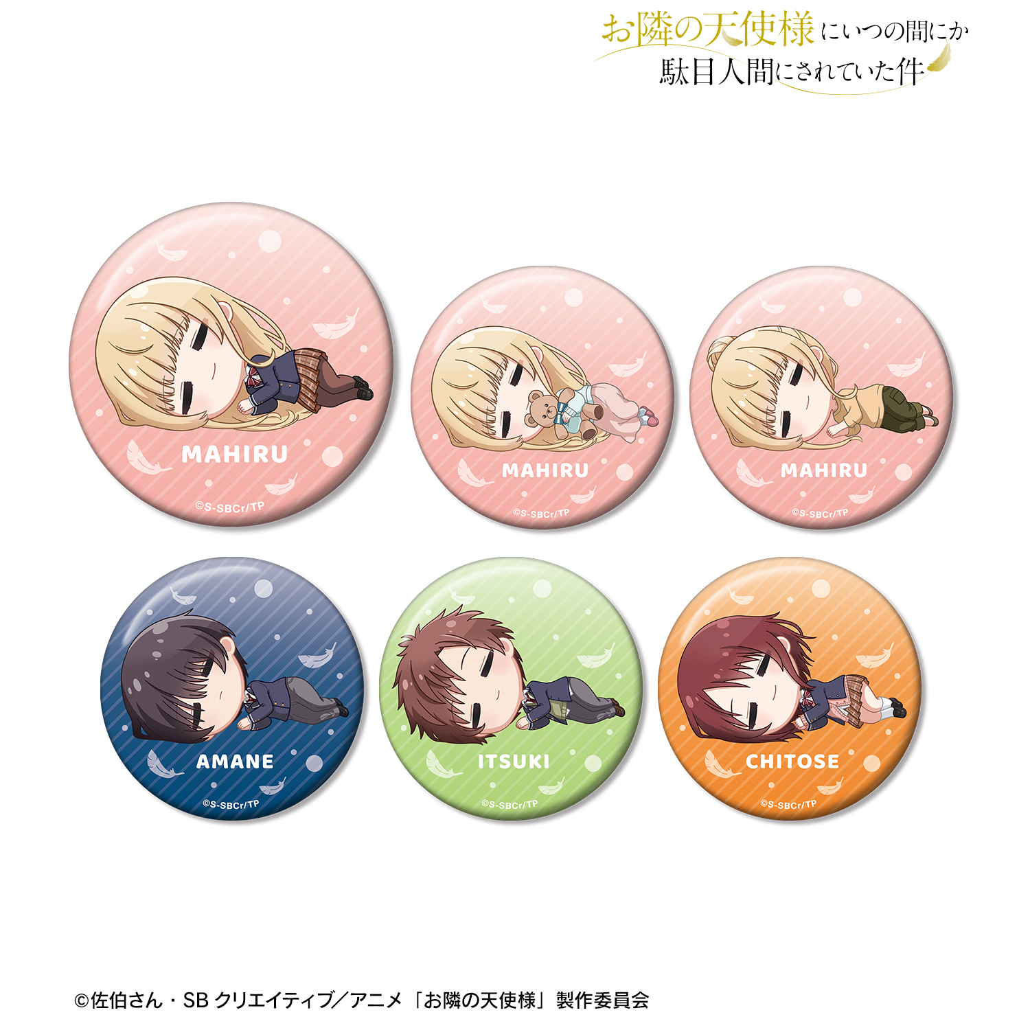 お隣の天使様にいつの間にか駄目人間にされていた件_