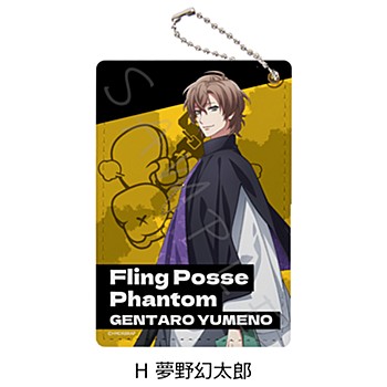 ヒプマイ 夢野幻太郎 ヒプマイARB」SSR【夢野幻太郎式秘密道具】夢野幻太郎が獲得可能