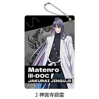 ヒプノシスマイク-Division Rap Battle- Rhyme Anima +_パスケース J 神宮寺寂雷