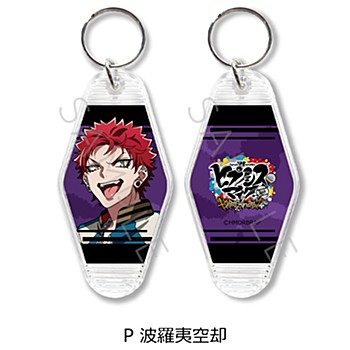 ヒプノシスマイク-Division Rap Battle- Rhyme Anima +_モーテルキーホルダー P 波羅夷空却