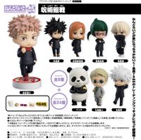 呪術廻戦_ねんどろいどさぷらいず 【BOX】 | 呪術廻戦公式グッズ