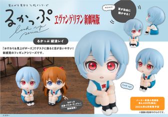 るかっぷ　アスカ&レイ　特典座布団付き るかっぷ アスカ&レイ 特典座布団付き - メルカリ