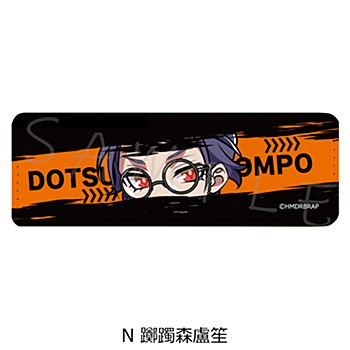 ヒプノシスマイク-Division Rap Battle- Rhyme Anima +_レザーバッジ(ロング) N 躑躅森盧笙