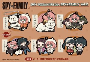 SPY × FAMILY_ 고무 마스코트 버디 코레 Vol.2 [BOX]
