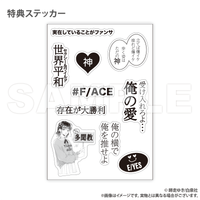 多聞くん今どっち!? _フレグランス_ 木下うたげver. ※特典ステッカー付