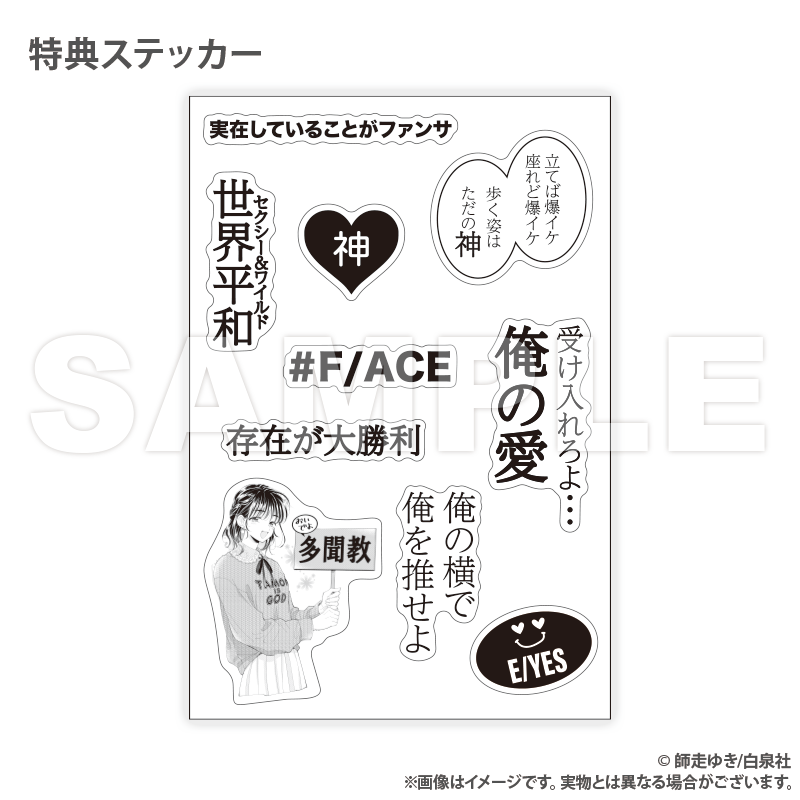 多聞くん今どっち ハート型アクリルスタンド 石橋ナツキ 福原 多聞