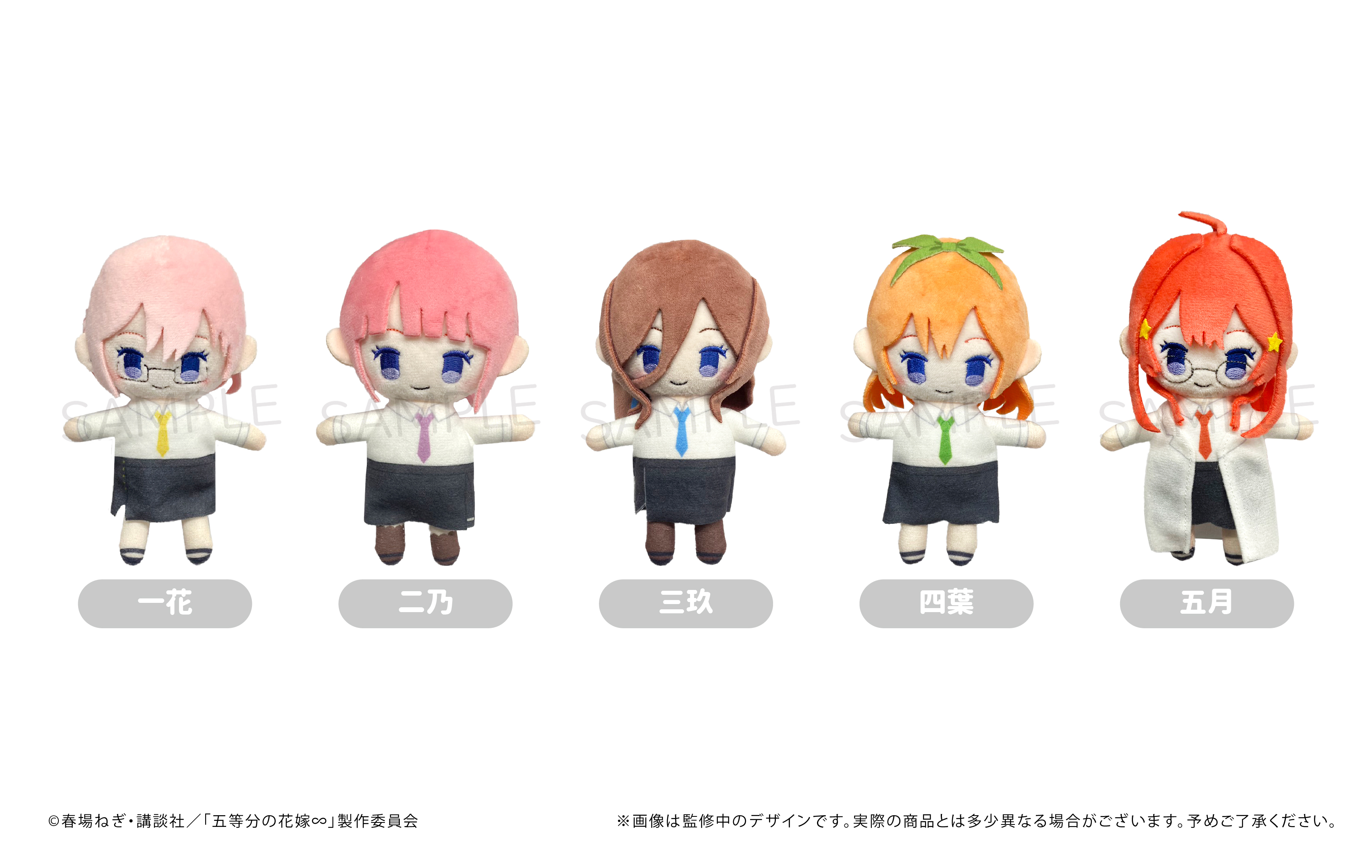 五等分の花嫁∽_ぷちふわぬいぐるみ【コンプリートBOX】 | j-hobby