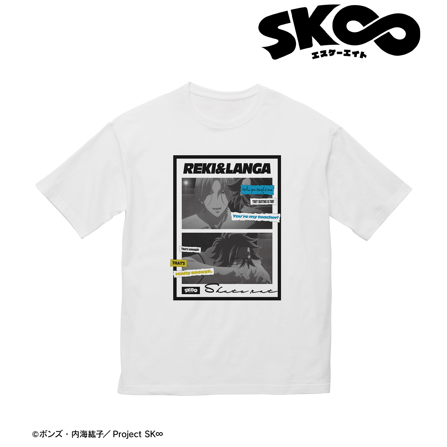 SK∞ エスケーエイト_(サイズ/S)_喜屋武 暦&馳河 ランガ 台詞BIGシルエットTシャツユニセックス