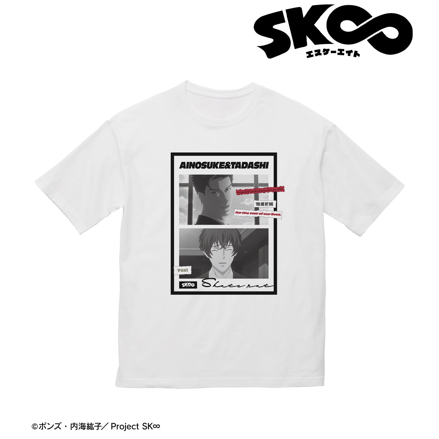 SK∞ エスケーエイト_(サイズ/S)_神道 愛之介&菊池 忠 台詞BIGシルエットTシャツユニセックス