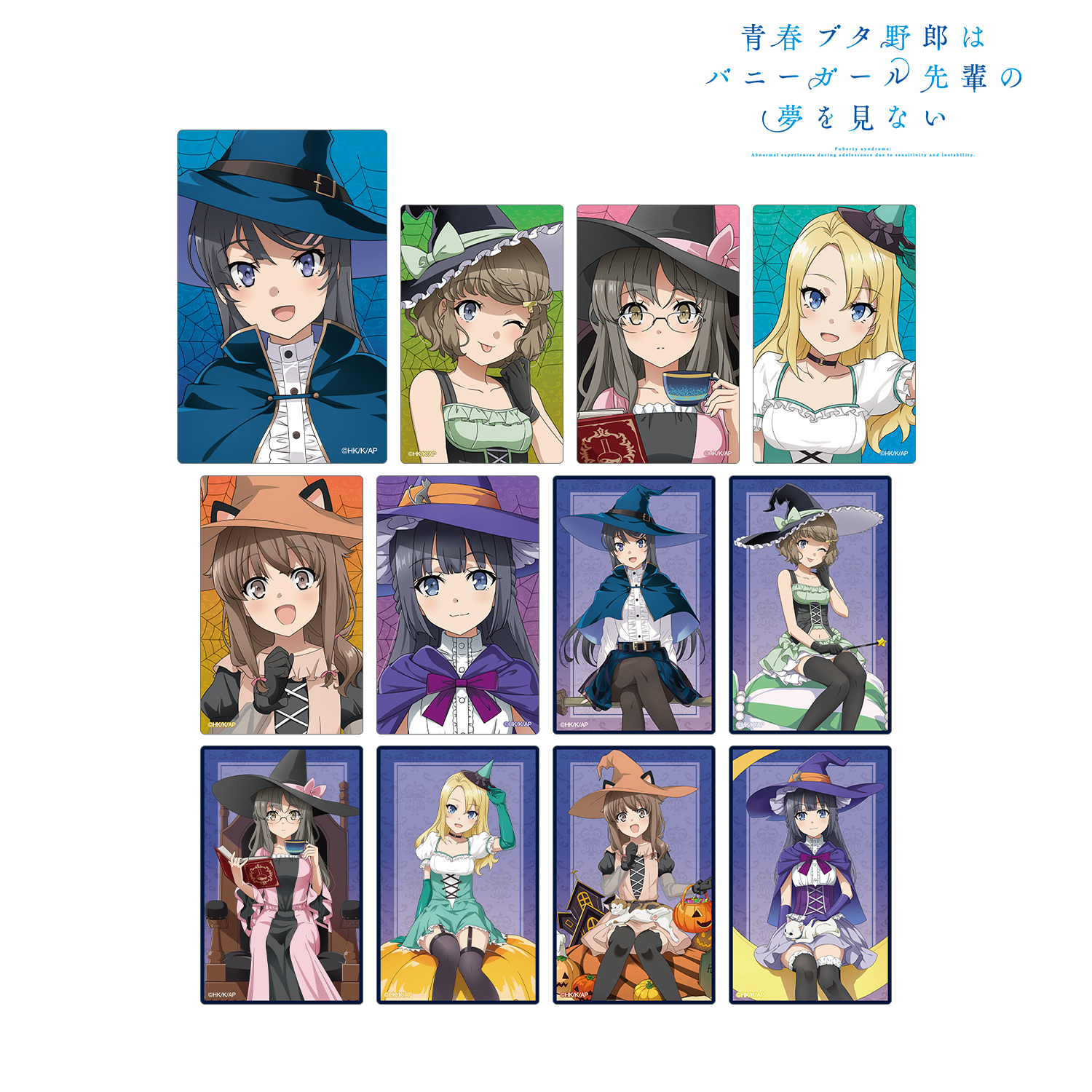 青春ブタ野郎はバニーガール先輩の夢を見ない_描き下ろし ハロウィン2023ver. トレーディングカードステッカー(単位/BOX)【コンプリートBOX】