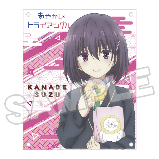 あやかしトライアングル_レイヤードグラフ すず | 公式グッズ