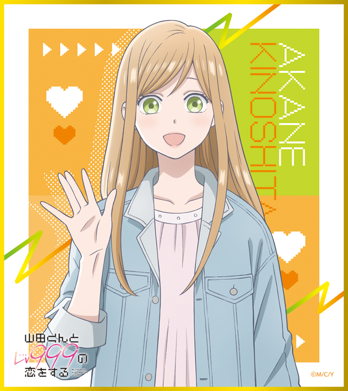 山田くんとLv999の恋をする_ミニ色紙コレクション【BOX／6パック