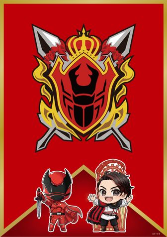 王様戦隊キングオージャー | 公式グッズ・公式ライセンス商品