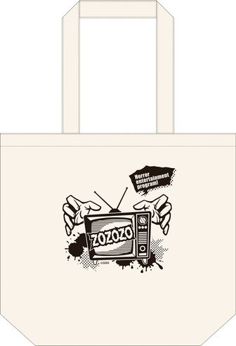 ゾゾゾ　グッズ　まとめ売り ゾゾゾ | 公式グッズ・公式ライセンス商品専門 | colleize