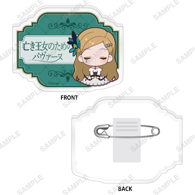 takt op._運命は真紅き旋律の街を おやすみシリーズ　お名前バッジ（亡き王女のためのパヴァーヌ）