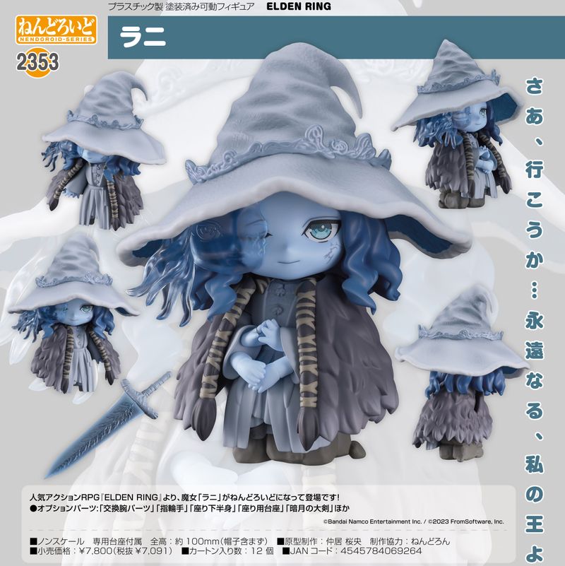 ELDEN RING_ねんどろいど ラニ | ELDEN RING（エルデンリング）公式