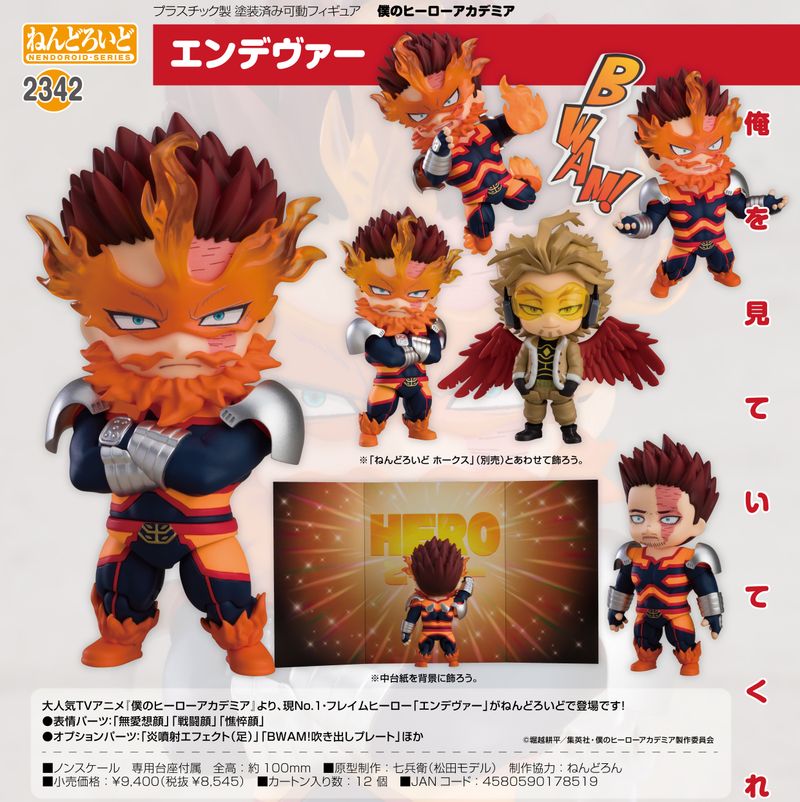 僕のヒーローアカデミア_ねんどろいど エンデヴァー | 僕のヒーロー