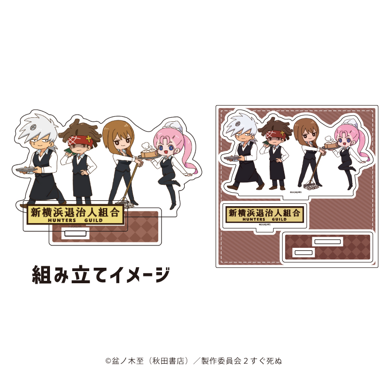 吸血鬼すぐ死ぬ2_アクリルスタンドプレート05/サテツ＆ショット