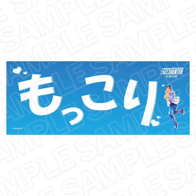 シティーハンター 天使の涙 pale tone もっこりタオル 冴羽獠 Amazon.co.jp: 劇場版シティーハンター 天使の涙（エンジェル