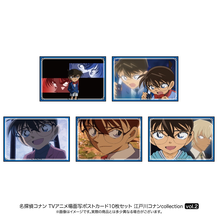 名探偵コナン_場面写ポストカード10枚セット 江戸川コナン