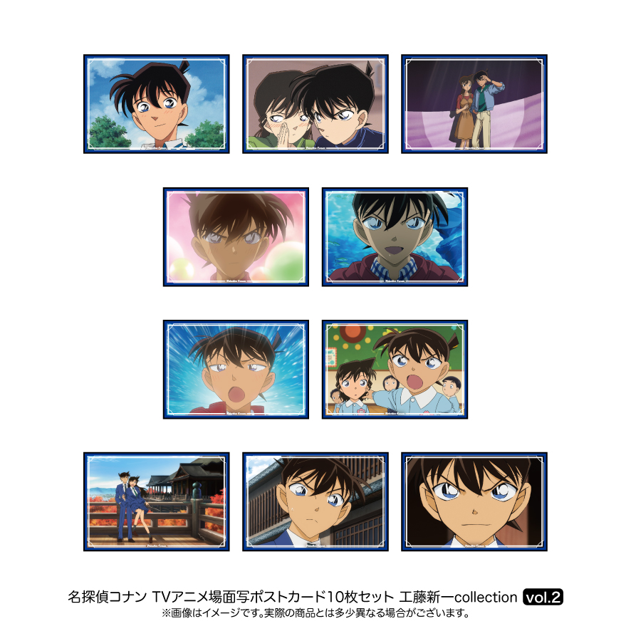 名探偵コナン_場面写ポストカード10枚セット 工藤新一collection vol.2 