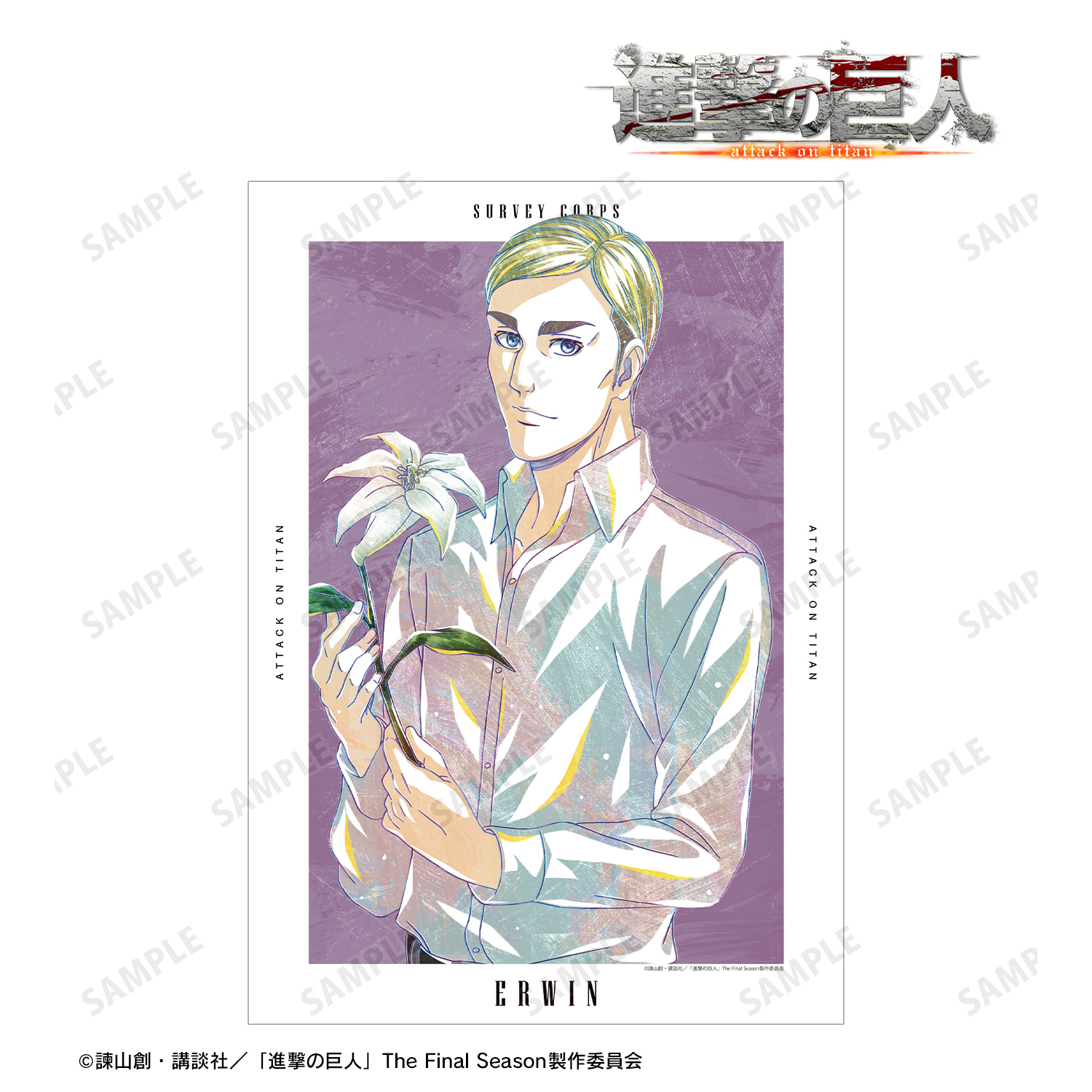 進撃の巨人_描き下ろし エルヴィン Flower Shop ver. Ani-Art A3マット加工ポスター