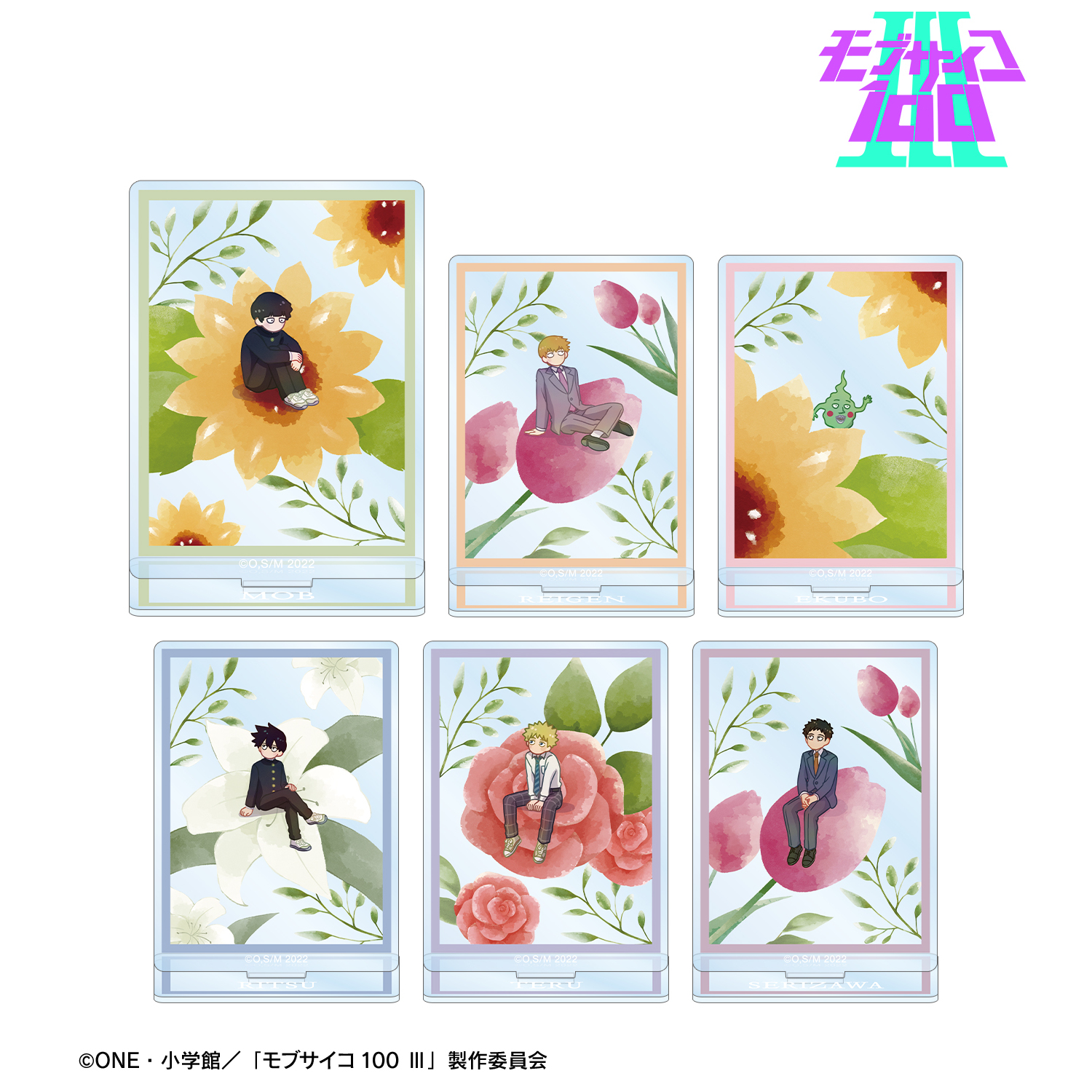 モブサイコ100 ?_トレーディング Botania アクリルスタンド(単位/BOX)【コンプリートBOX】