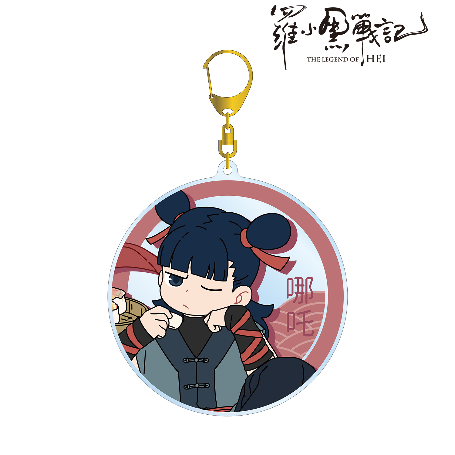 羅小黒戦記_描き下ろしイラスト ナタ 飲茶ver. BIGアクリル