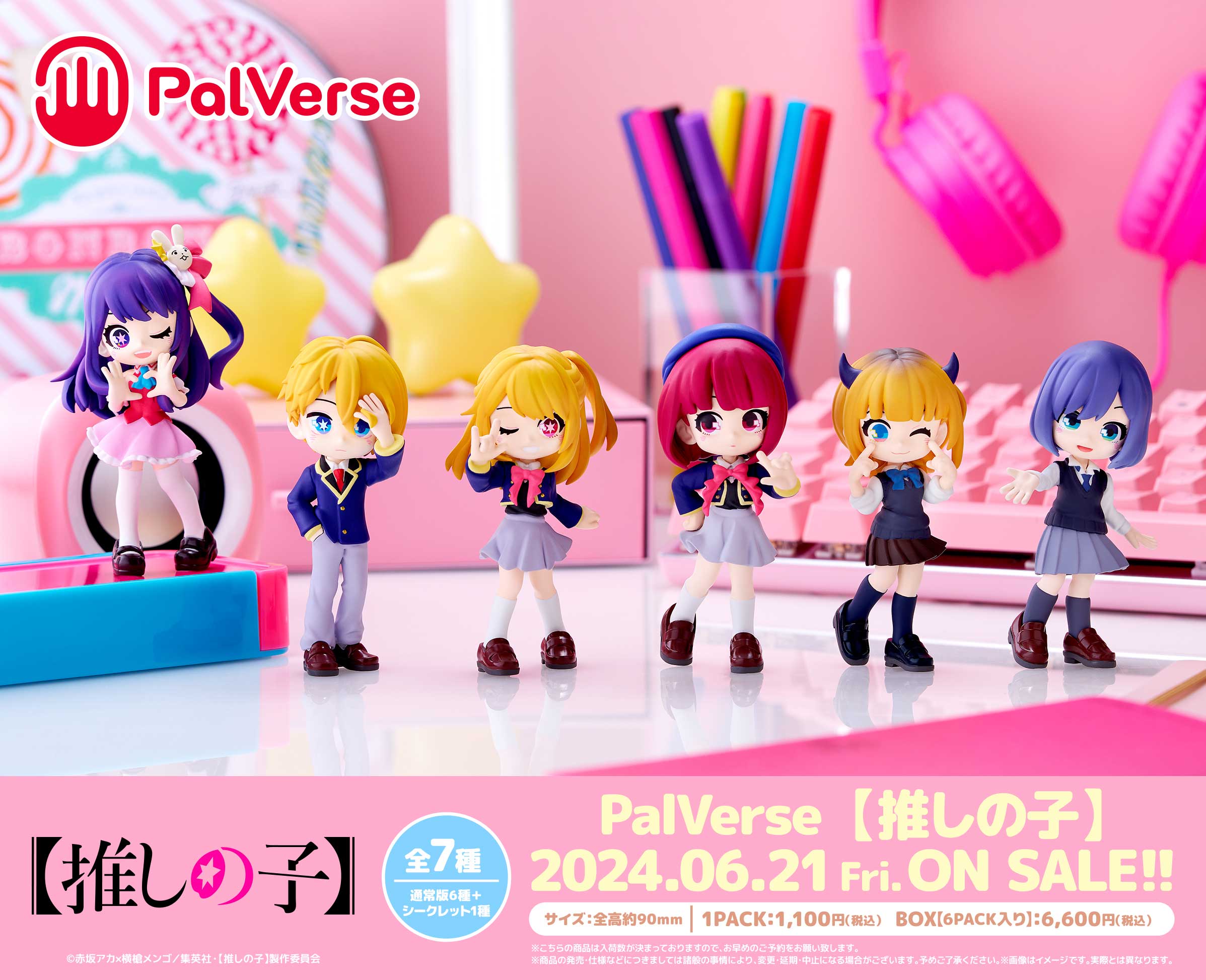 推しの子】_PalVerse【コンプリートBOX】 | 公式グッズ・公式 