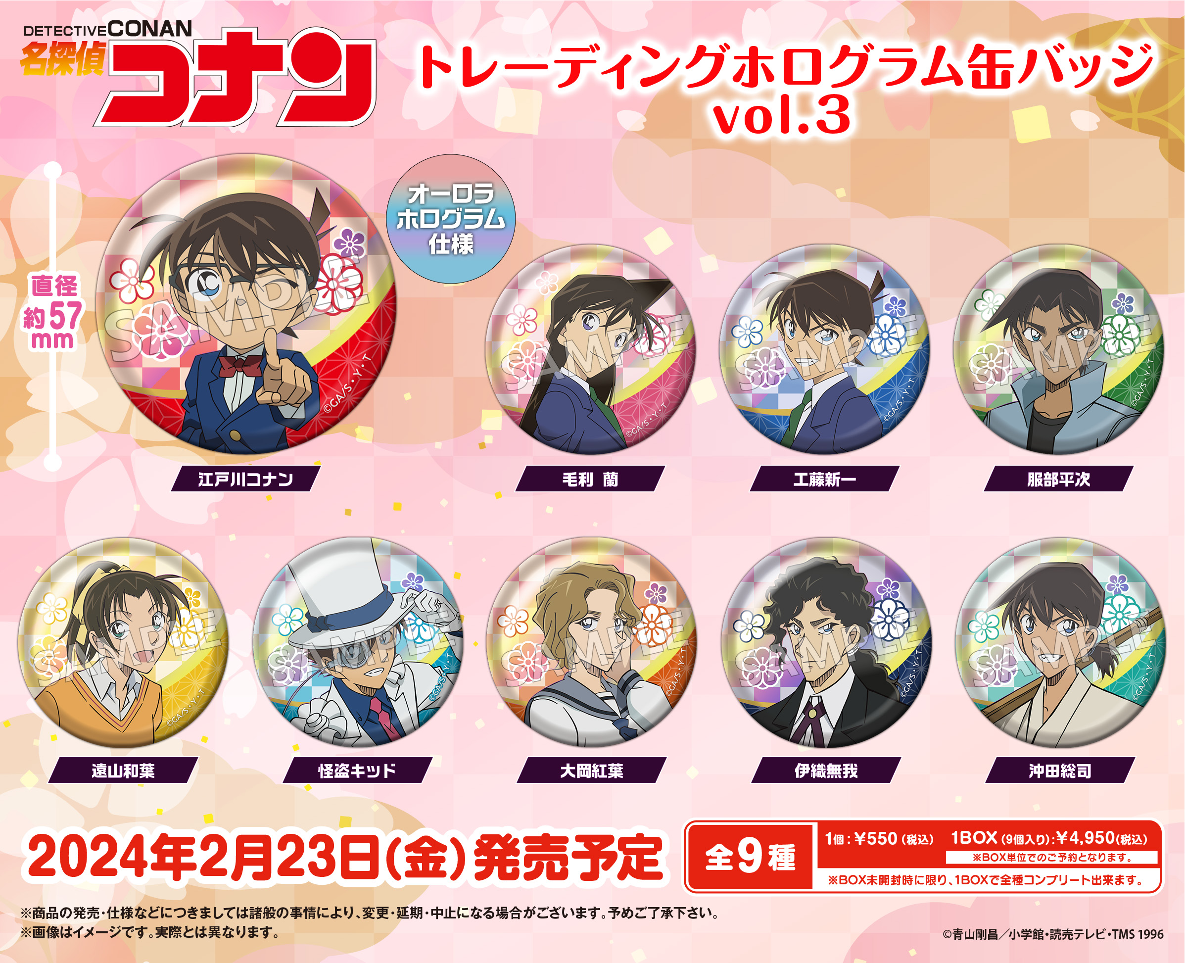 名探偵コナン 中古 文庫 名探偵コナン]江戸川コナン カード