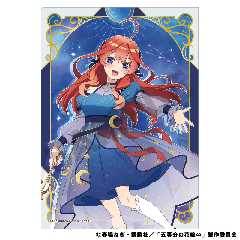 五等分の花嫁_シングルクリアファイル 中野五月 宇宙ドレス | 公式